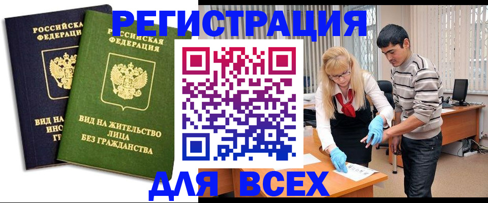 прописка иностранных граждан в Нижней Салде