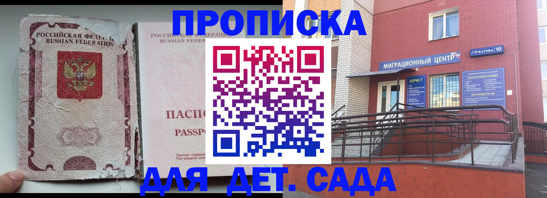 где прописаться в Нижней Салде