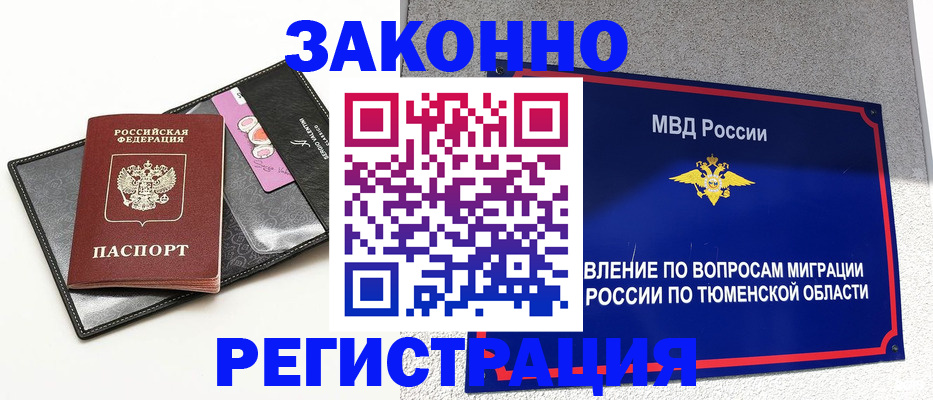 прописка гарантия в Нижней Салде